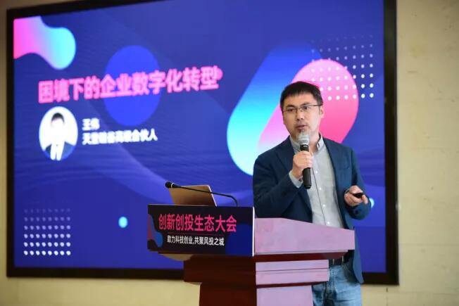 天堂硅谷聯合主辦的“2021合肥創新創投生態大會”圓滿舉行 天堂硅谷聯合主辦的“2021合肥創新創投生態大會”圓滿舉行