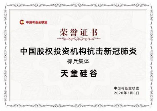 【媒體聚焦】上市企業戰“疫”復工季|是危機也是轉機,這些行業大有可為!——《浙江之聲》關于天堂硅谷的專訪