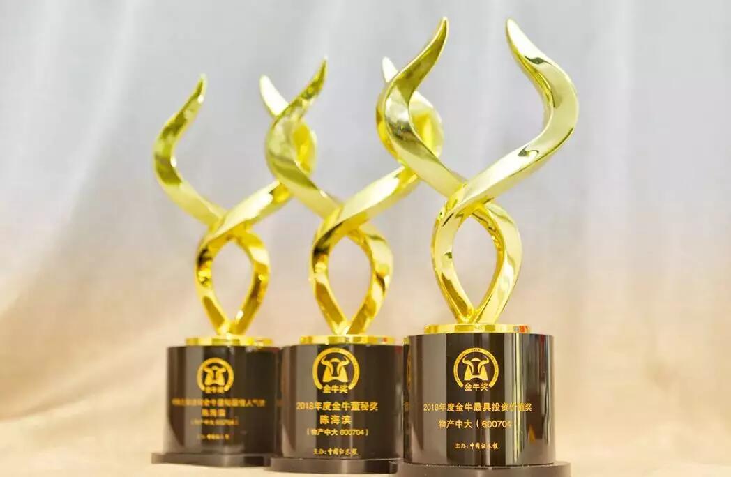 【合作伙伴】物產(chǎn)中大（600704.SH）首次榮膺“金牛最具投資價(jià)值獎(jiǎng)”“金牛董秘獎(jiǎng)”等四項(xiàng)殊榮 彰顯投資價(jià)值