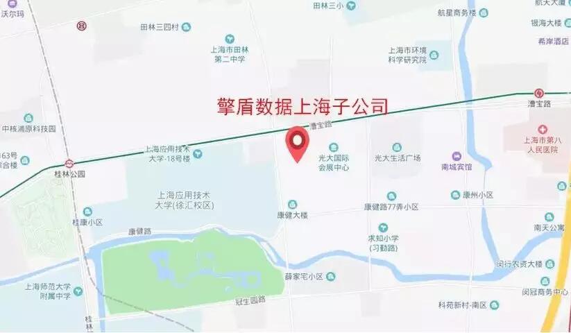 【合作伙伴】開啟新征程,擎盾數據上海子公司成立!