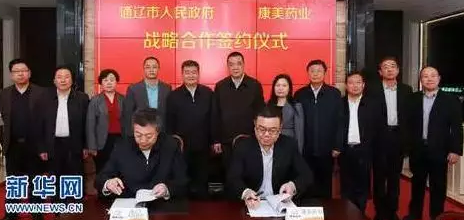 【合作伙伴】聯姻蒙醫 康美藥業“智慧+”大健康產業落子通遼