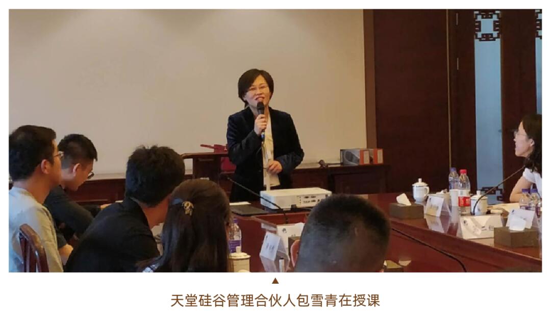 【動態(tài)新聞】天堂硅谷“駿馬計劃”二期培訓班第二次課程圓滿收官 天堂硅谷 前天 【動態(tài)新聞】天堂硅谷“駿馬計劃”二期培訓班第二次課程圓滿收官 天堂硅谷 前天