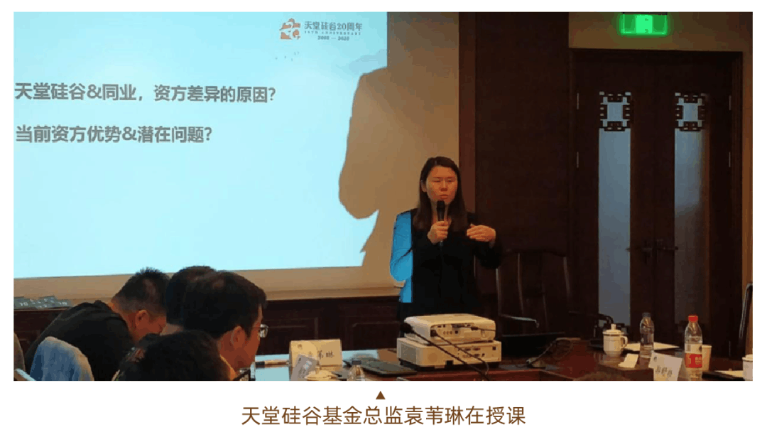 【動態(tài)新聞】天堂硅谷“駿馬計劃”二期培訓班第二次課程圓滿收官 天堂硅谷 前天 【動態(tài)新聞】天堂硅谷“駿馬計劃”二期培訓班第二次課程圓滿收官 天堂硅谷 前天