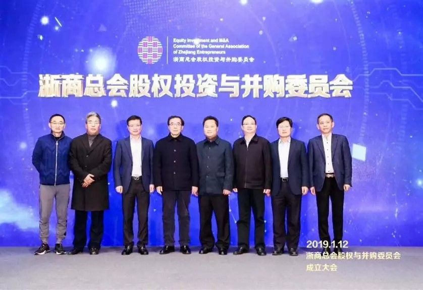 【動(dòng)態(tài)新聞】浙商總會(huì)股權(quán)投資與并購(gòu)委員會(huì)正式成立，何向東董事長(zhǎng)擔(dān)任第一屆委員會(huì)主席團(tuán)執(zhí)行主席