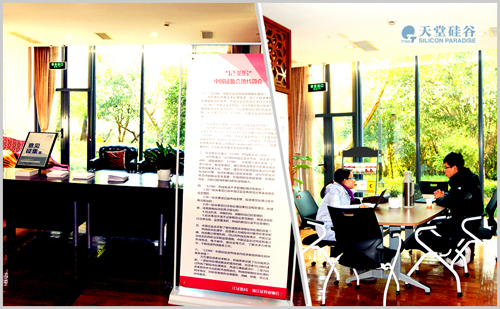 【公司動態(tài)】天堂硅谷舉辦“投資者保護(hù)（法制）宣傳月”活動