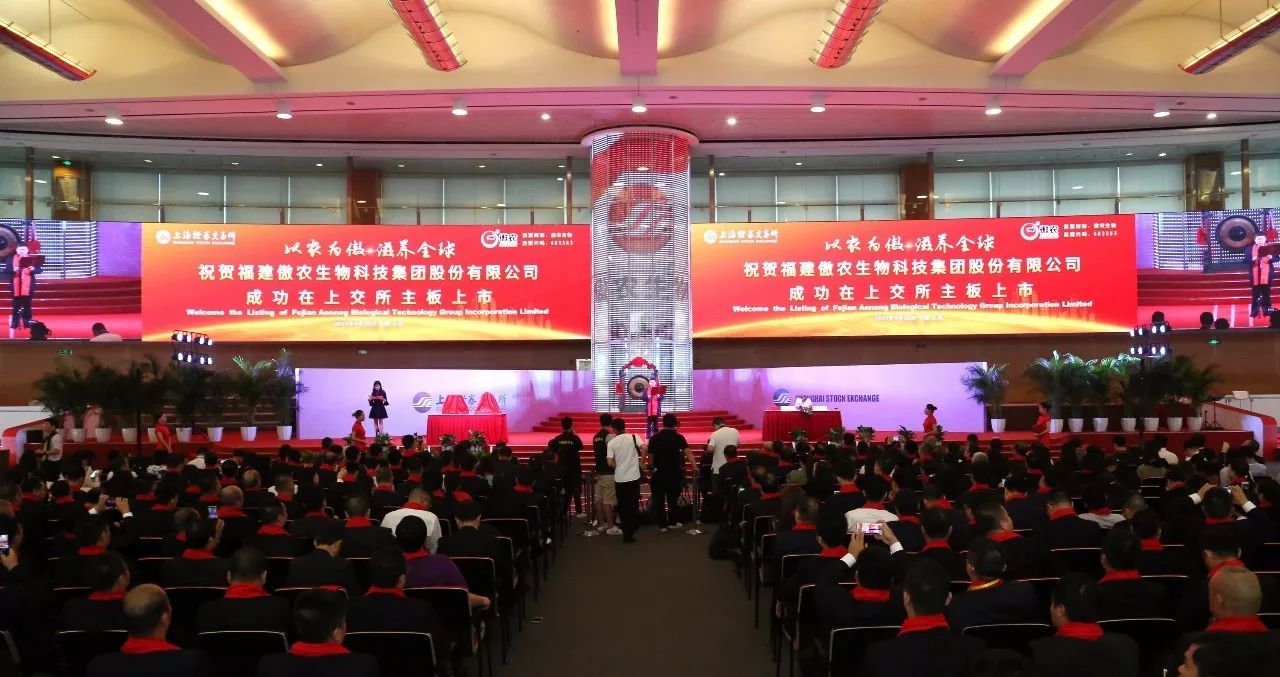 硅谷天堂所投企業傲農生物(603363)登陸上交所 硅谷天堂所投企業傲農生物(603363)登陸上交所