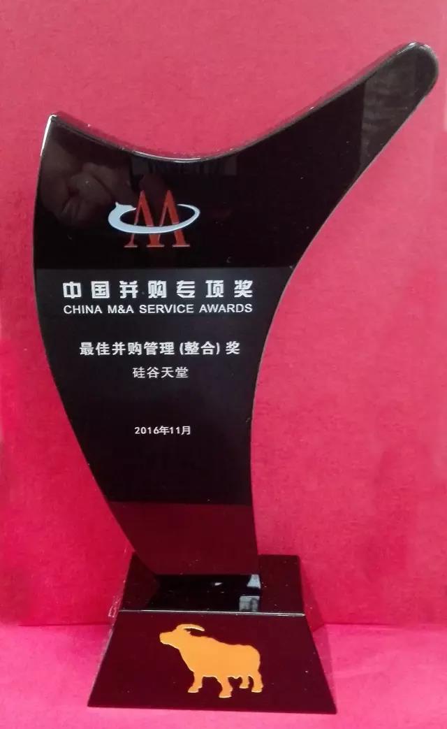 硅谷天堂榮獲國內兩項行業殊榮