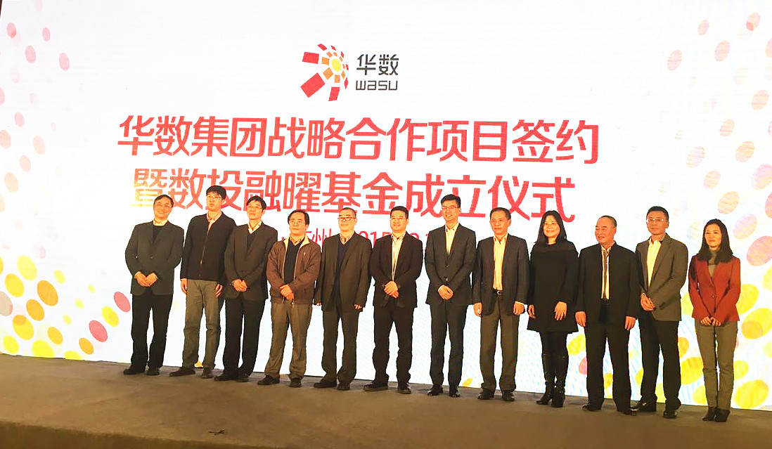 天堂硅谷攜手華數集團開啟全面戰略合作,共創輝煌未來 天堂硅谷攜手華數集團開啟全面戰略合作,共創輝煌未來