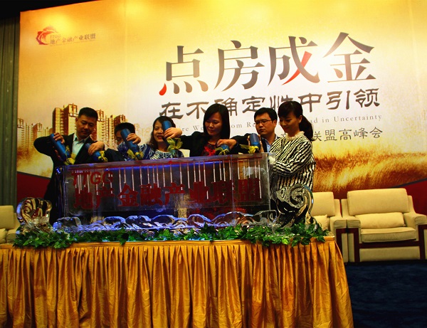 天堂硅谷地產(chǎn)金融產(chǎn)業(yè)聯(lián)盟高峰會隆重舉行