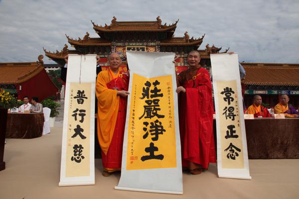 會(huì)稽山龍華寺舉行落成暨佛像開(kāi)光慶典法會(huì)