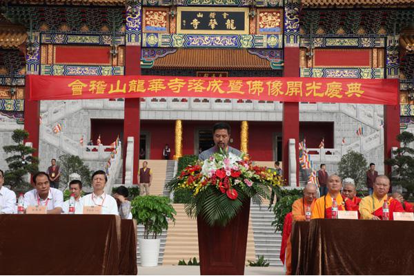 會(huì)稽山龍華寺舉行落成暨佛像開(kāi)光慶典法會(huì)