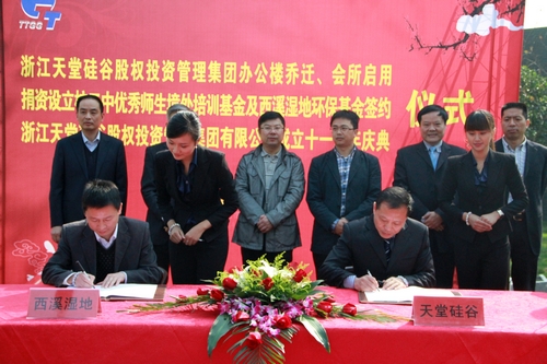 公司舉辦喬遷、財富中心啟用、捐資簽約暨十一周年司慶儀式