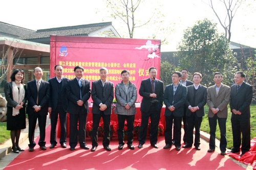 公司舉辦喬遷、財富中心啟用、捐資簽約暨十一周年司慶儀式