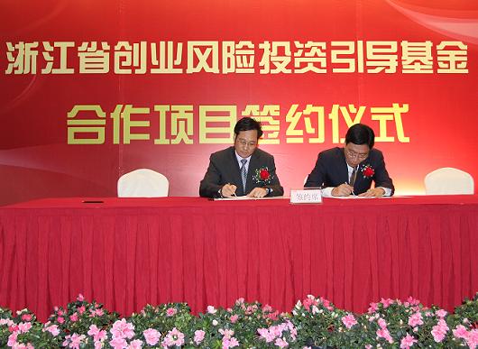 省創(chuàng)業(yè)引導(dǎo)基金合作項目——“合勝基金”正式簽約成立